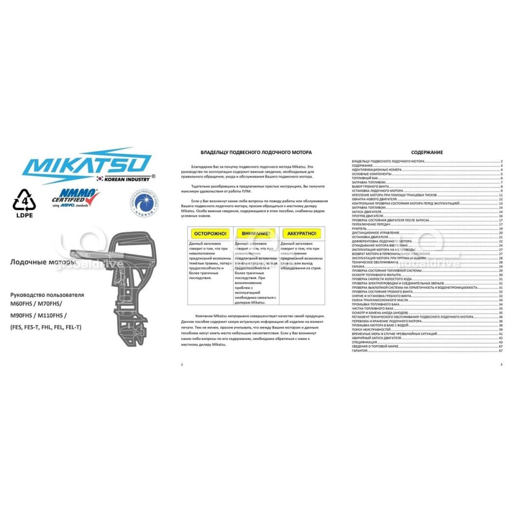 2х-тактный лодочный мотор MIKATSU M60FES (2024)