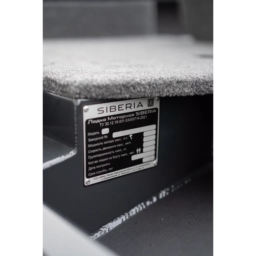 Катер-лодка алюминиевая SIBERIA S5 (mod 2)