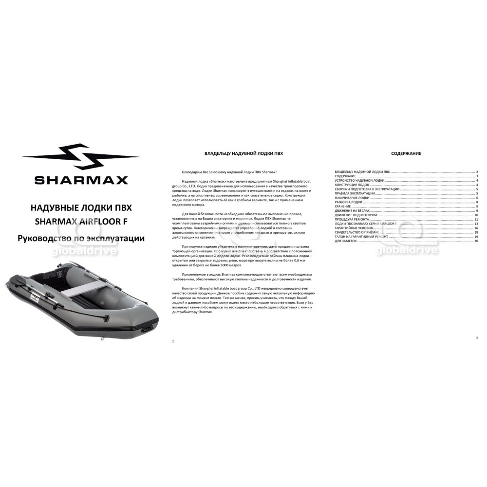 Лодка ПВХ Sharmax AIRFLOOR F-290 (2024)