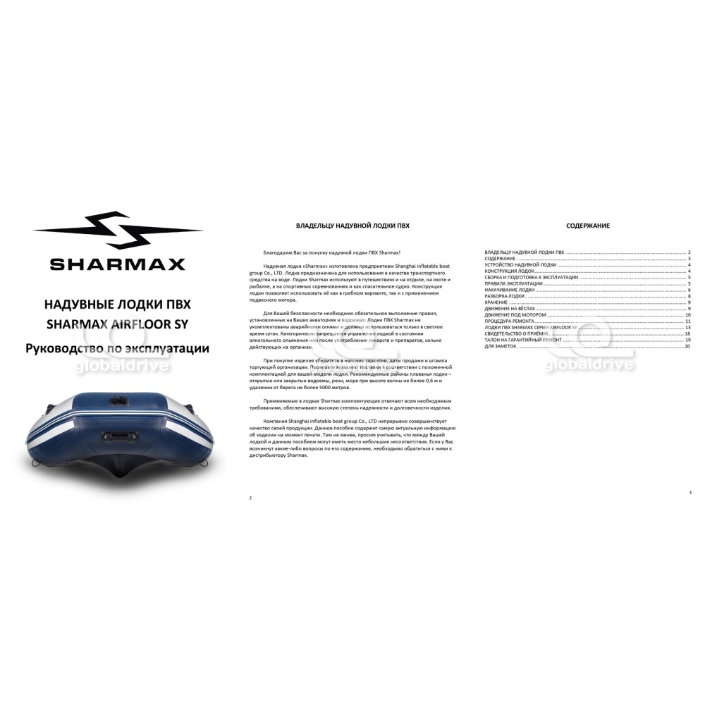 Лодка ПВХ Sharmax SY-310 AIRFLOOR (2024)