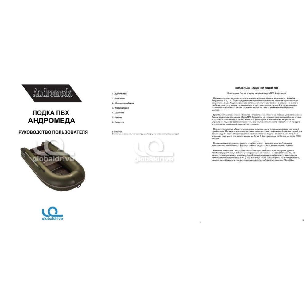 Лодка ПВХ АНДРОМЕДА 375 киль (2024)