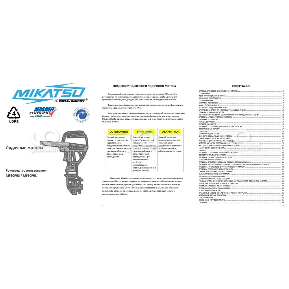 4х-тактный лодочный мотор MIKATSU MF30FHS (2024)