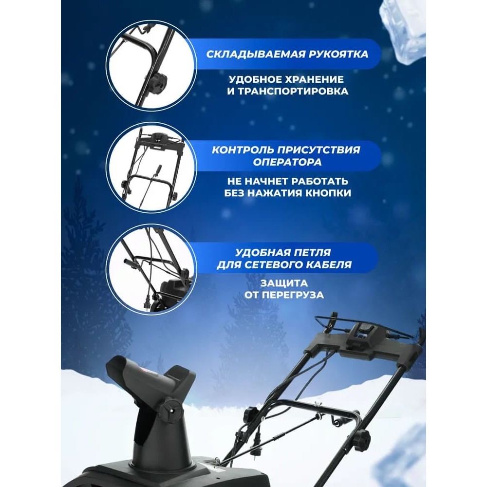 Снегоуборщик KETTAMA ECO 2000