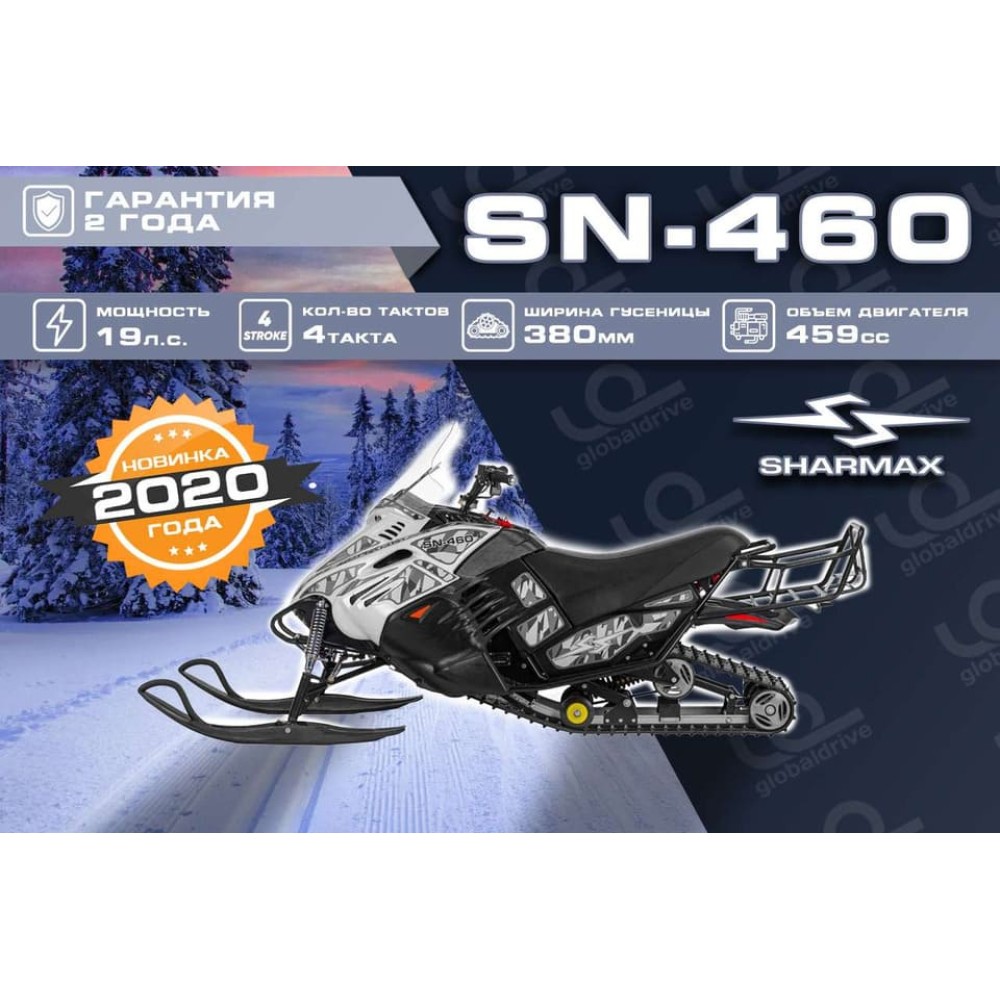 Снегоход SHARMAX SN-460
