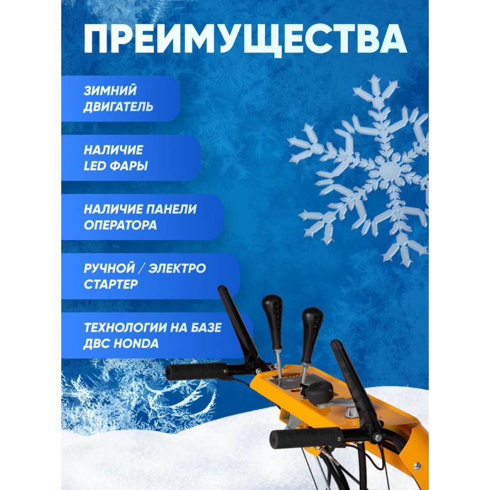 Снегоуборщик KETTAMA 110 B Basic