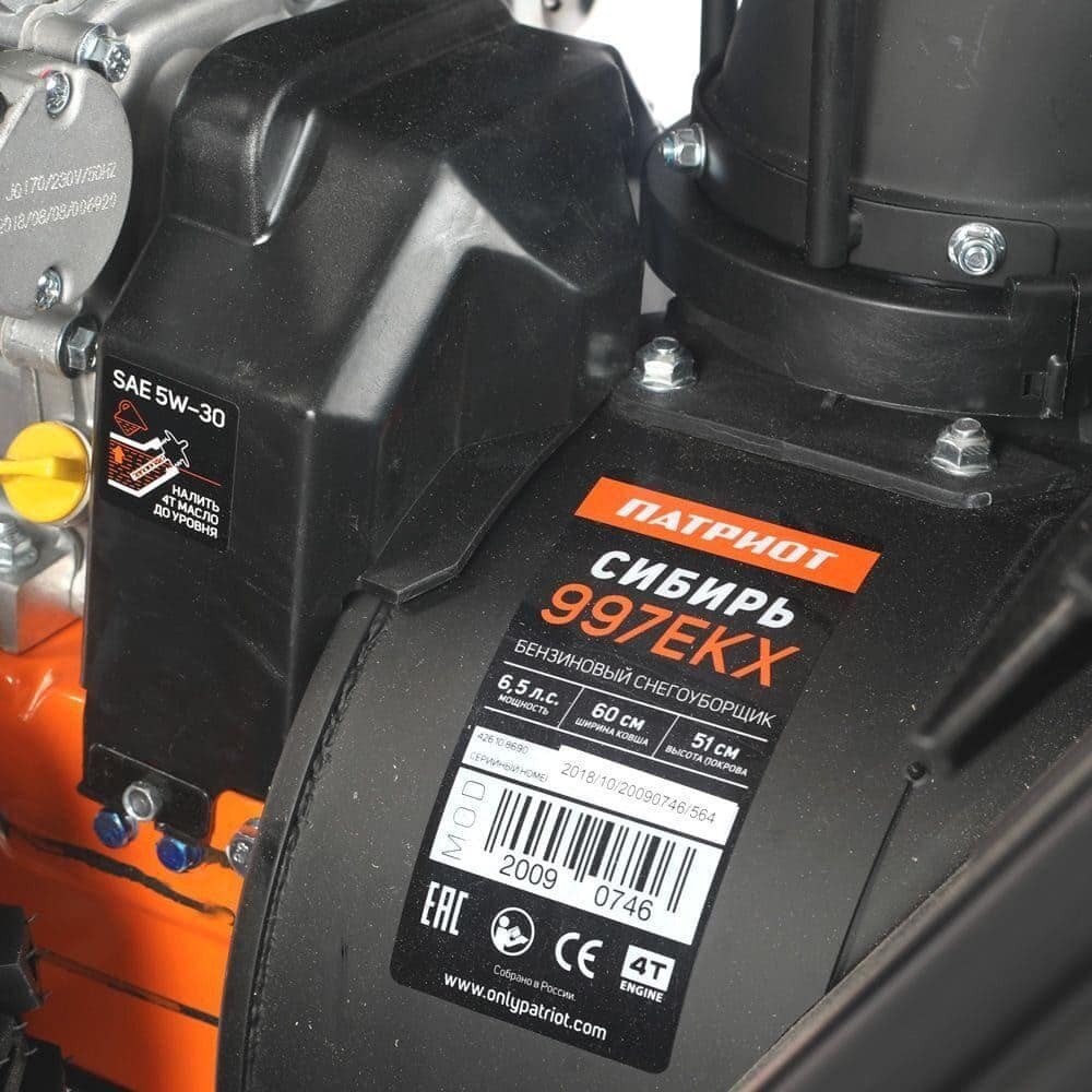 Снегоуборщик PATRIOT Сибирь 997 ЕKX
