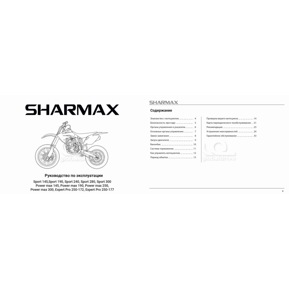 Мотоцикл питбайк SHARMAX PowerMax 140 (2024)