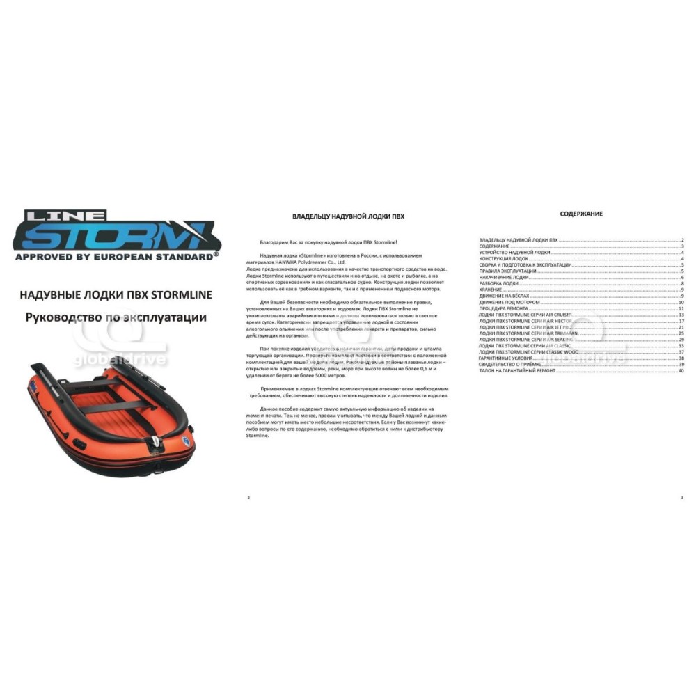 Лодка ПВХ STORMLINE Air Classic 400 (2024)