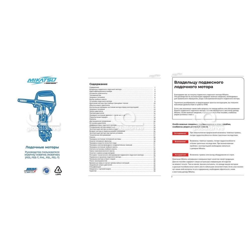 2х-тактный лодочный мотор MIKATSU M30FES-T (2024)