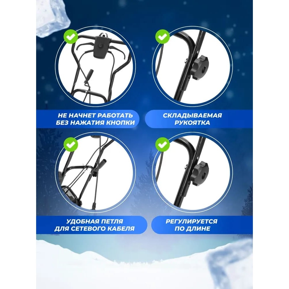 Снегоуборщик KETTAMA ECO 1600