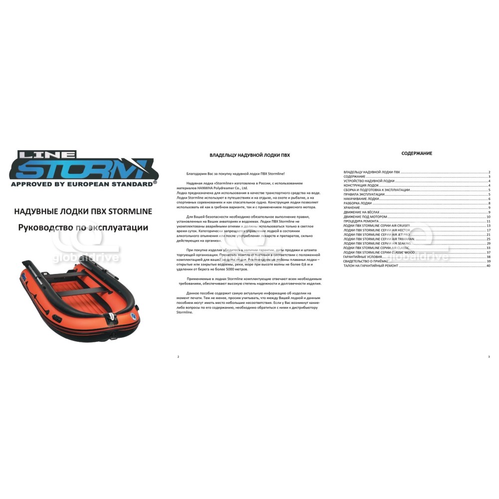 Лодка ПВХ STORMLINE Air Classic 300