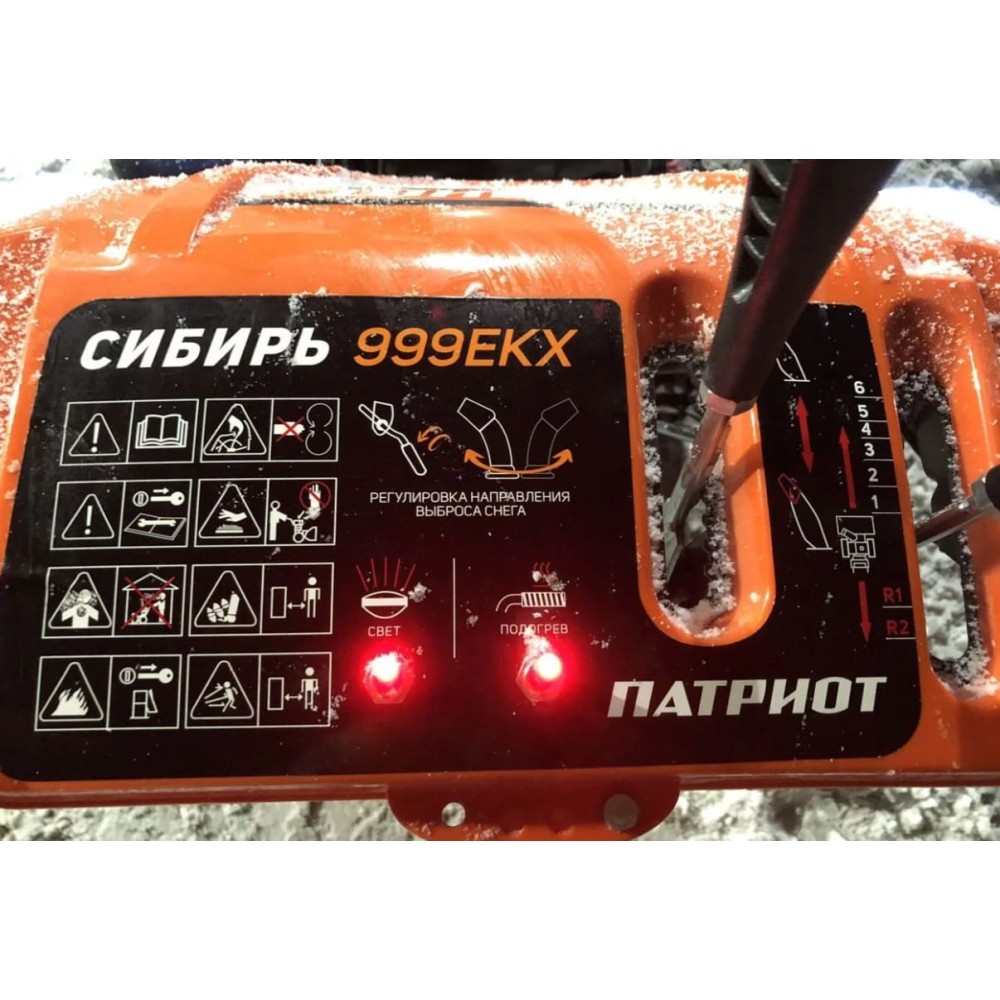 Снегоуборщик PATRIOT СИБИРЬ 999 ЕKX Б/У