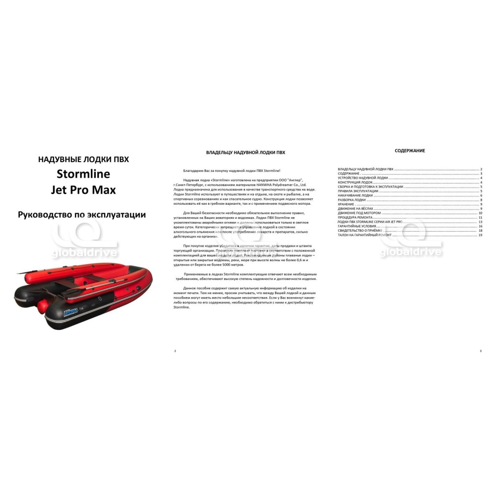 Лодка ПВХ STORMLINE Air Jet Pro Max 500 (2024)