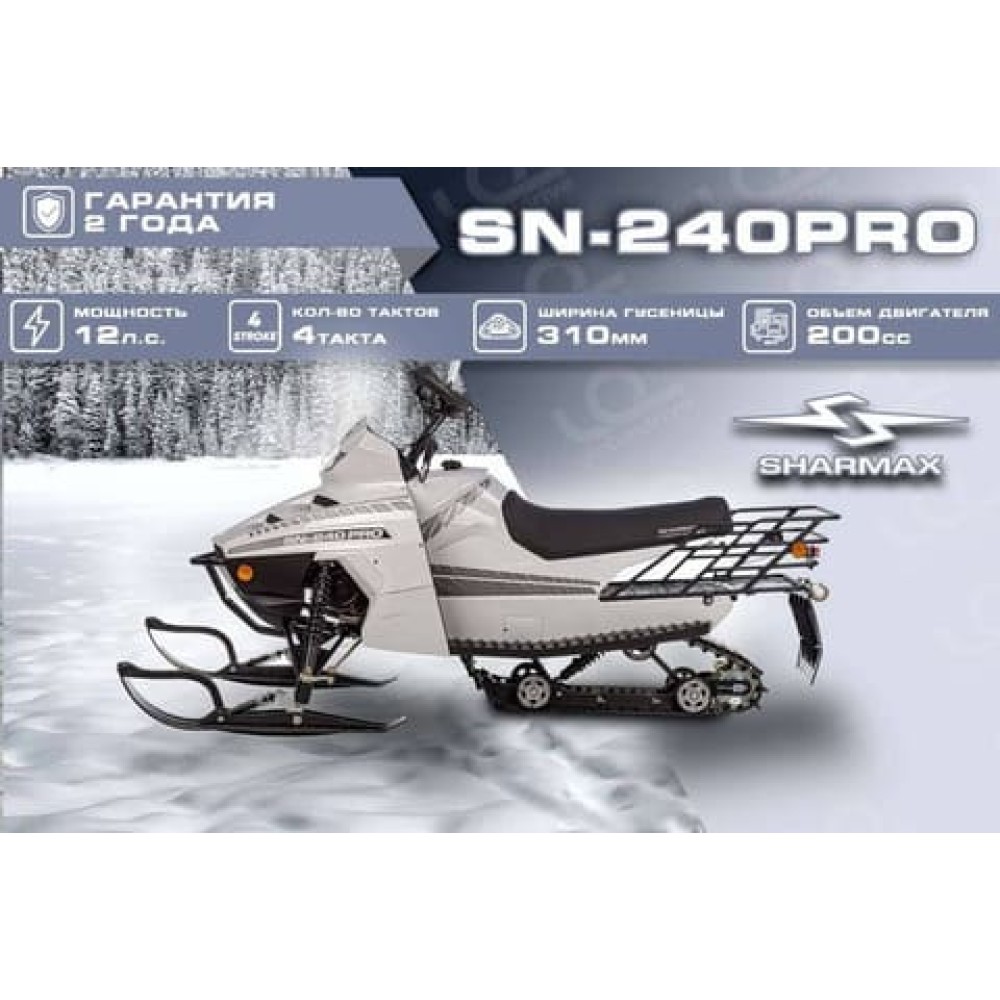 Снегоход SHARMAX SN-240 Landcrafter Max Pro