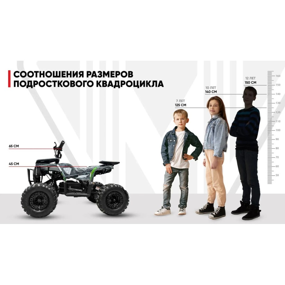 Квадроцикл MOTAX Mikro 110 New