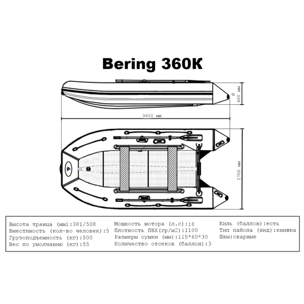 Лодка ПВХ BERING 360К (пол шип-паз)