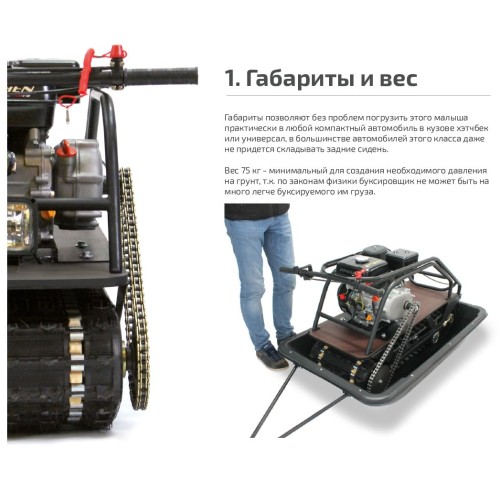 Мотобуксировщик НОРКА 380 Mini 8 л.с.