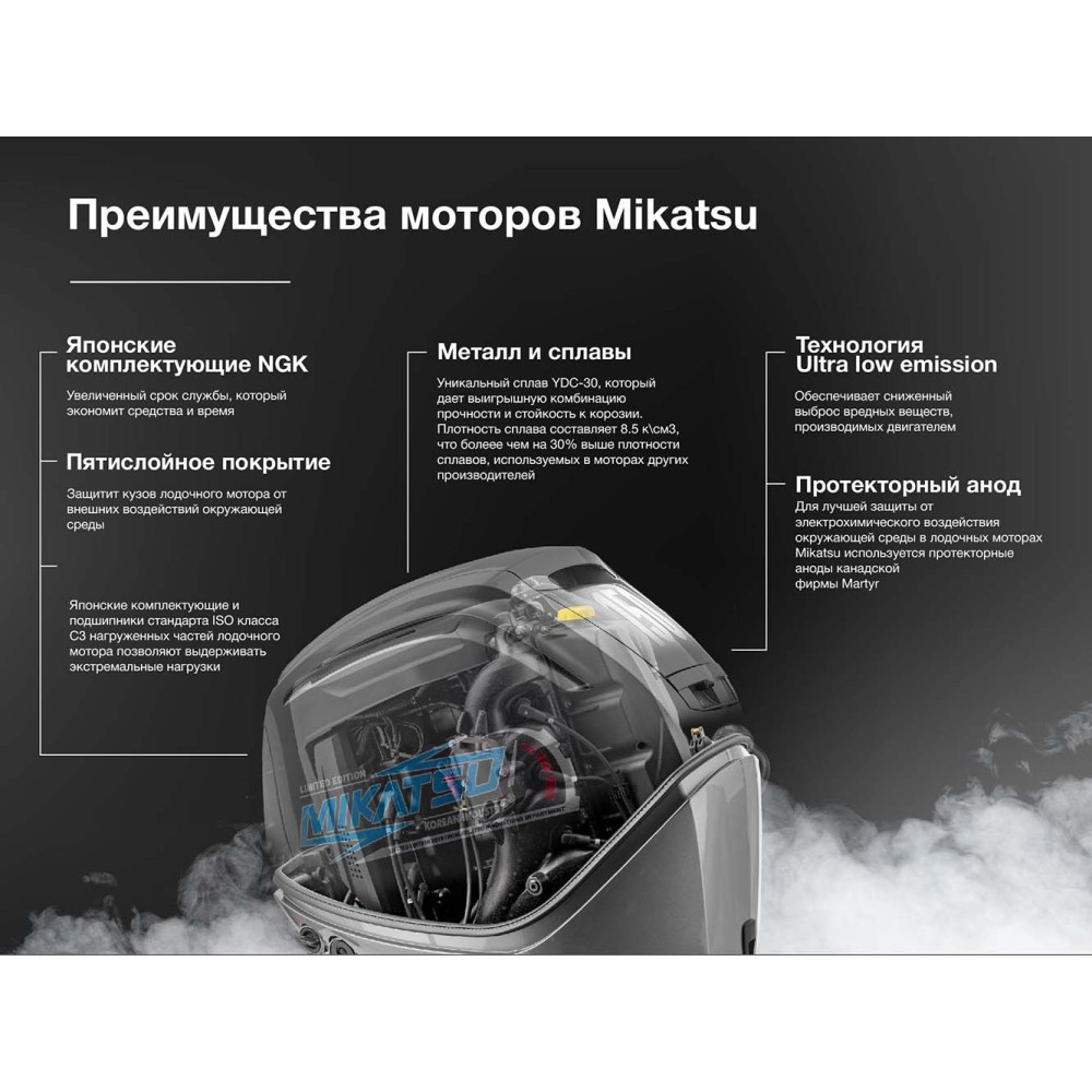 4х-тактный лодочный мотор MIKATSU MF40FEL-T-EFI