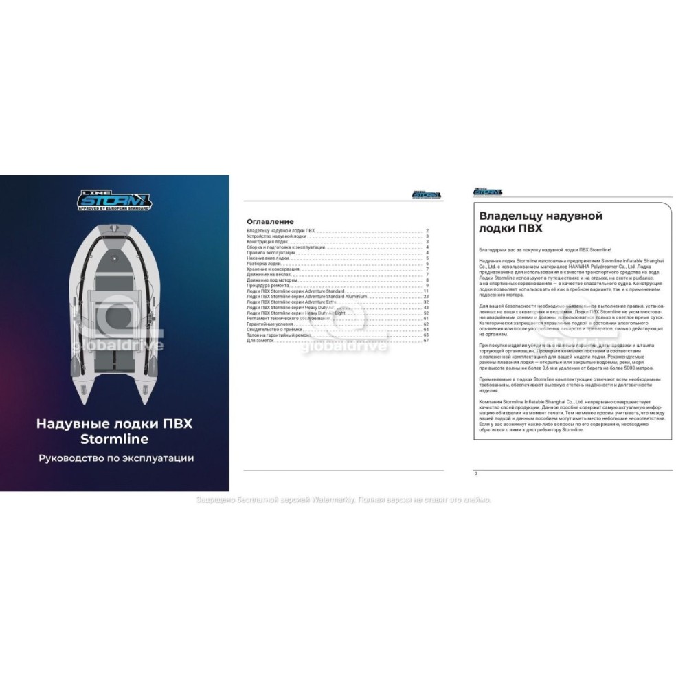 Лодка ПВХ STORMLINE Heavy Duty Air Lite 380 (2024)