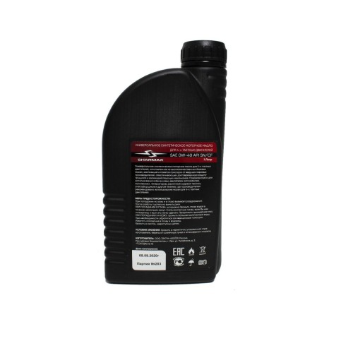 Масло Sharmax 4-тактное