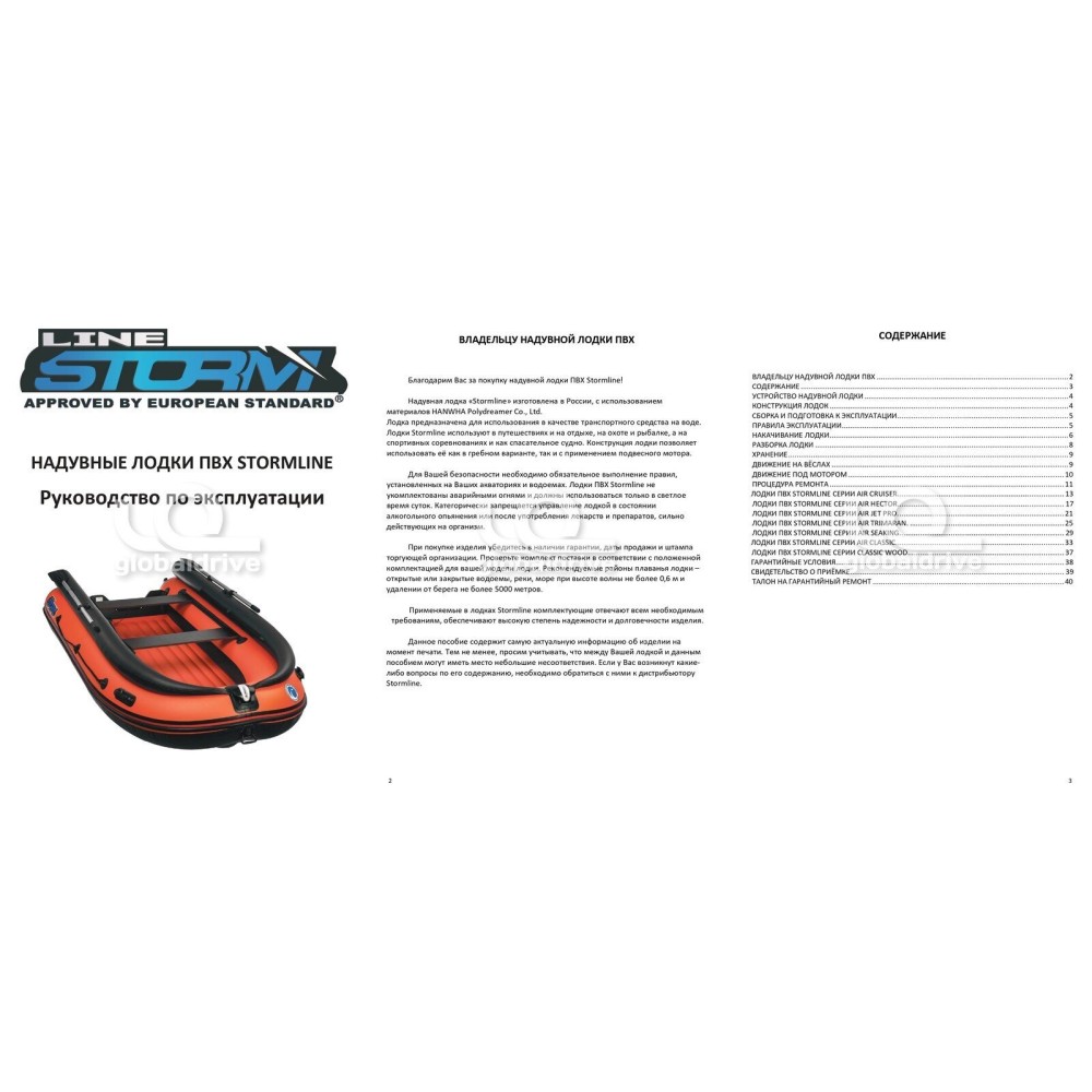 Лодка ПВХ STORMLINE Air Jet Pro 430 (2024)