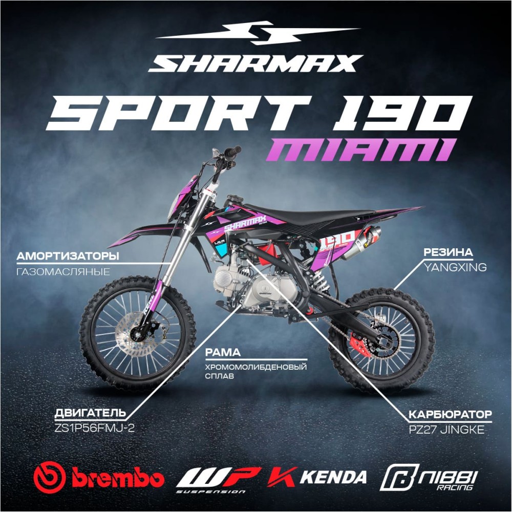 Мотоцикл питбайк SHARMAX Sport 190 Miami