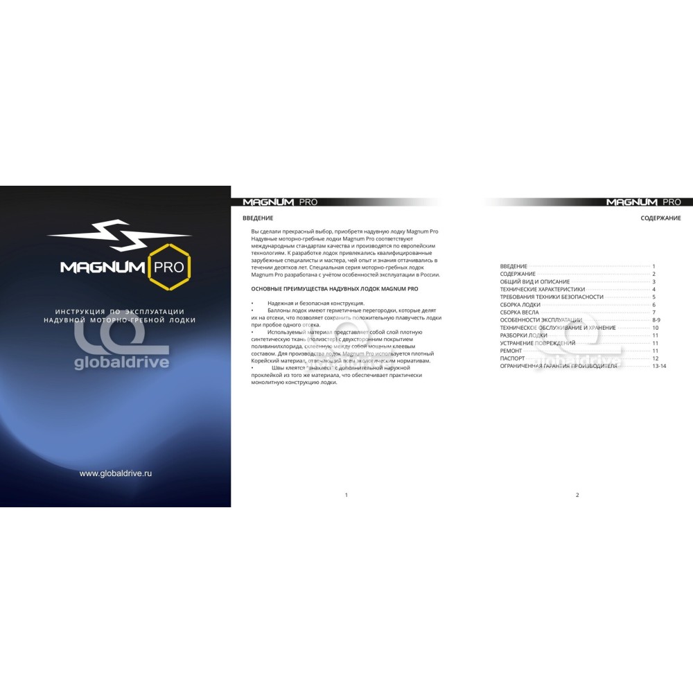 Гребная лодка ПВХ MAGNUM PRO 300 (Серая) гребная, с возможностью установки транца