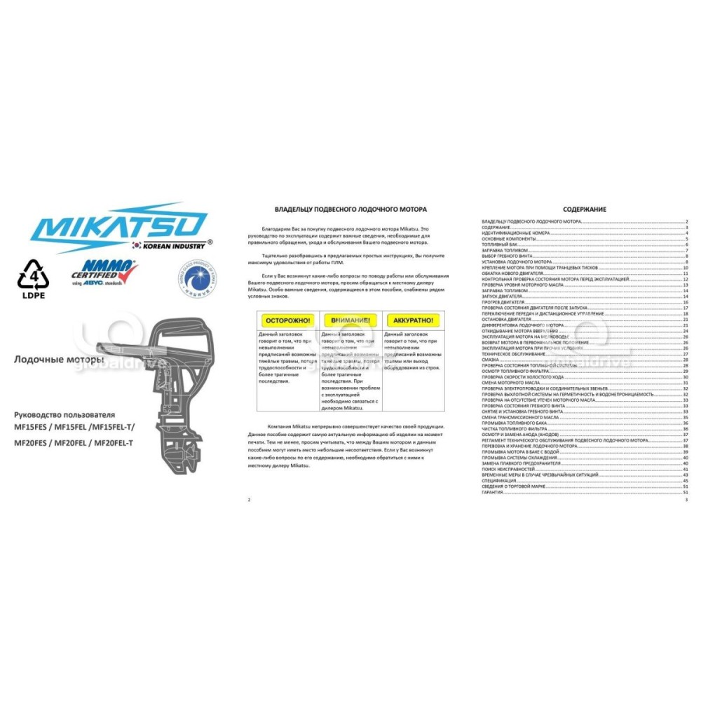 4х-тактный лодочный мотор MIKATSU MF20FEL (2024)