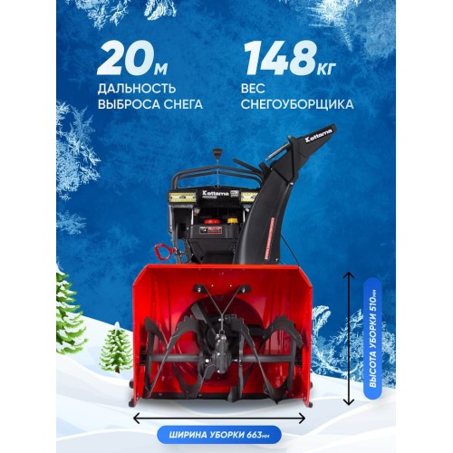 Снегоуборщик KETTAMA 400 Pro