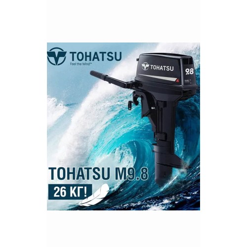 2х-тактный лодочный мотор TOHATSU M 9.8 B S