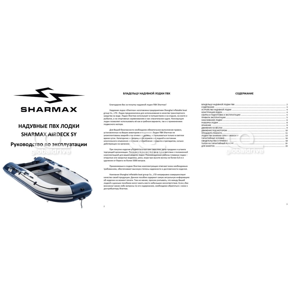 Лодка ПВХ Sharmax SY-310 Airdeck (2024)