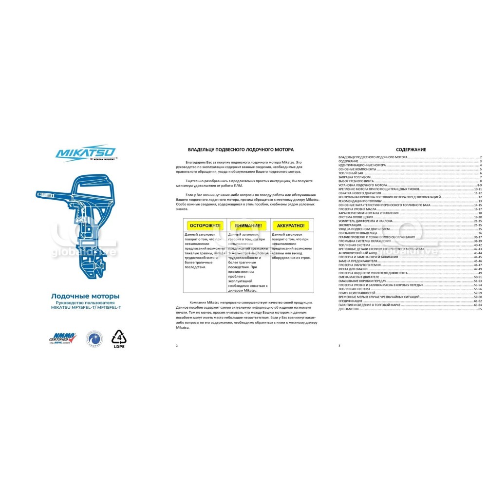 4х-тактный лодочный мотор MIKATSU MF75FEL-T-EFI SPECIAL EDITION