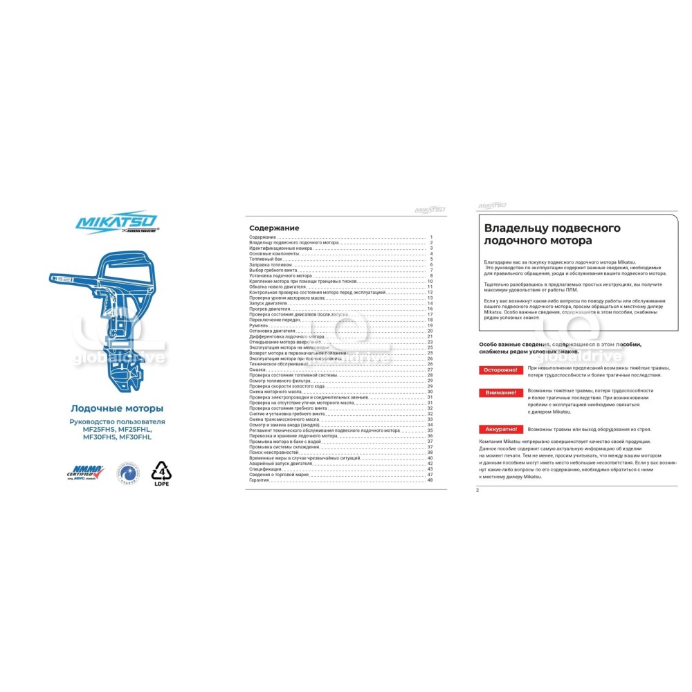 4х-тактный лодочный мотор MIKATSU MF25FHL (2024)